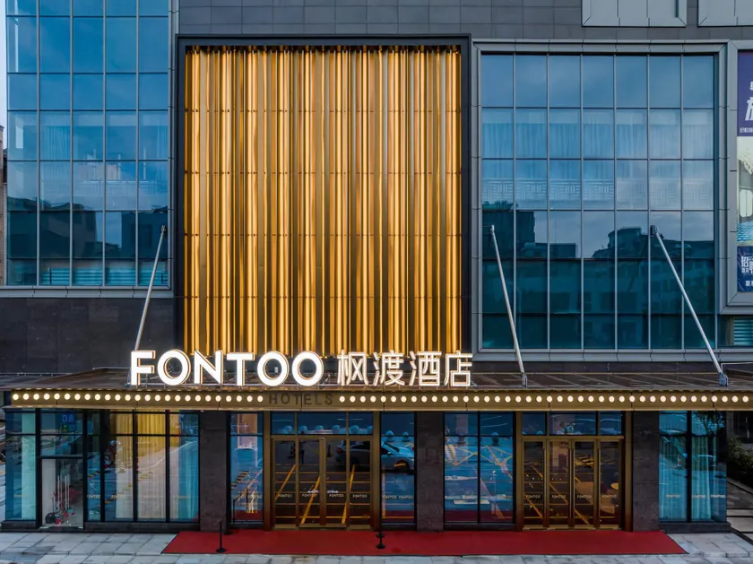 Zhanjiang Lianjiang Shuangde Fengdu Hotel - Image 1