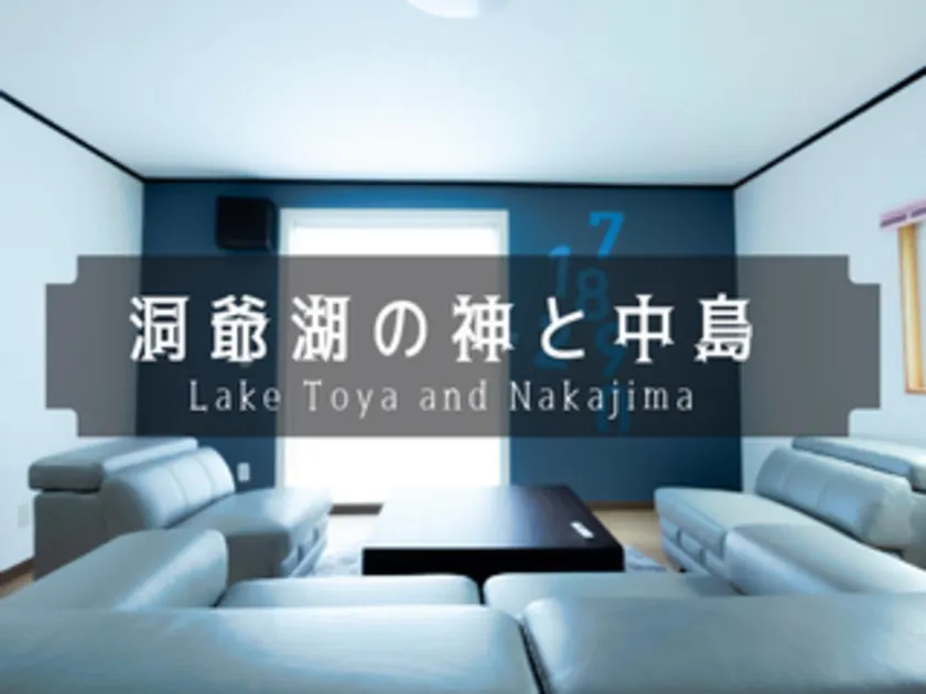 Lake Toya and Nakajima - Image 1