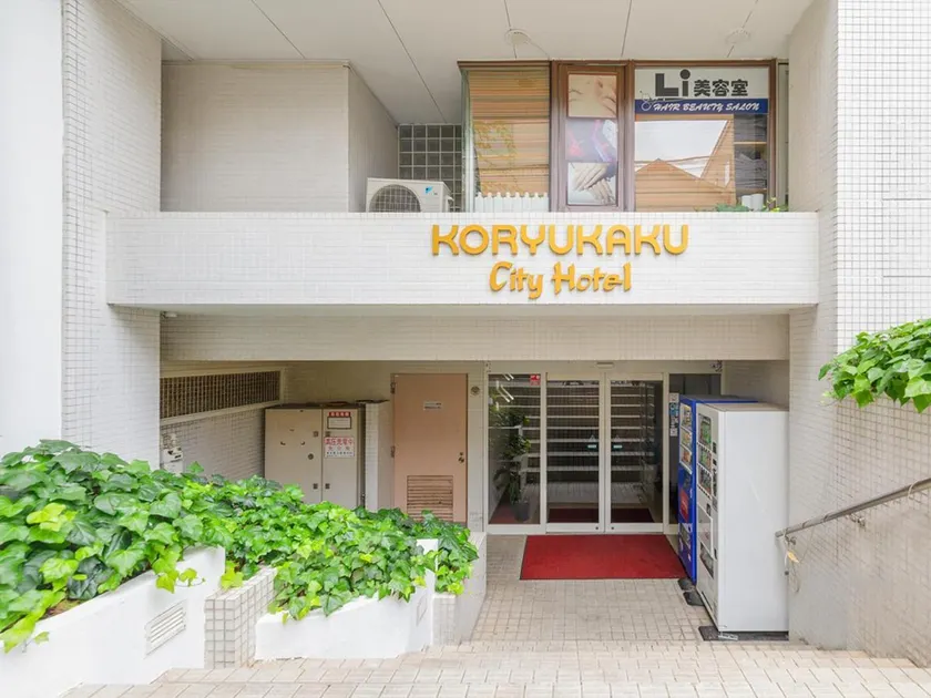 Hotel Koryukaku - Image 1