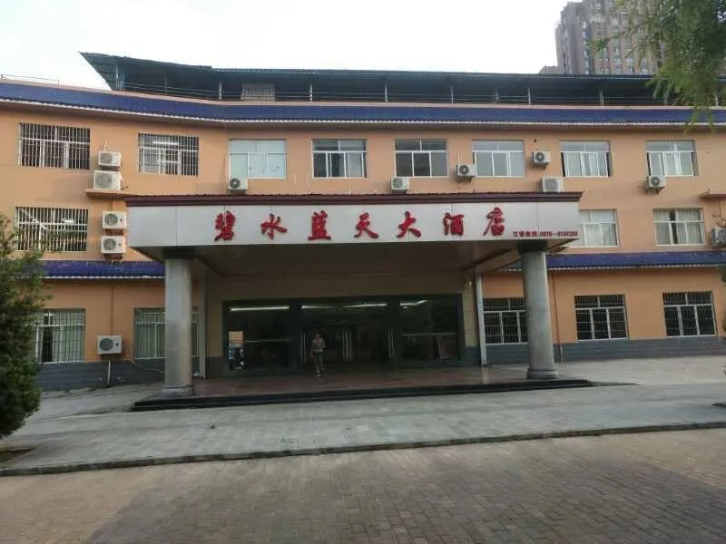 Bishui Lantian Hotel - Image 1