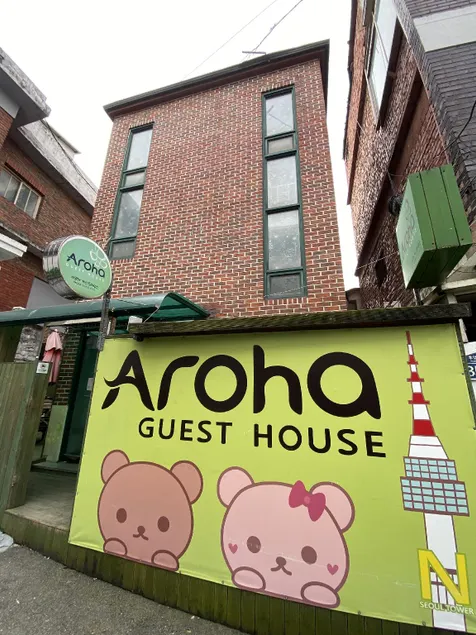 Aroha Guesthouse Seoul Station - Image 1