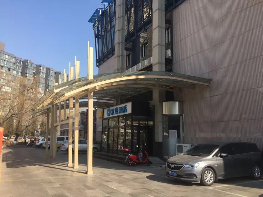 Hanting Hotel Beijing Xizhimen - Image 1