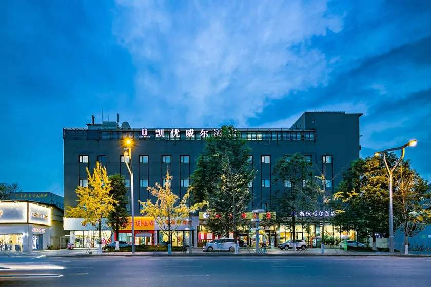 Idyll Keywell Hotel Southwest Jiaotong University Metro Station - Image 1