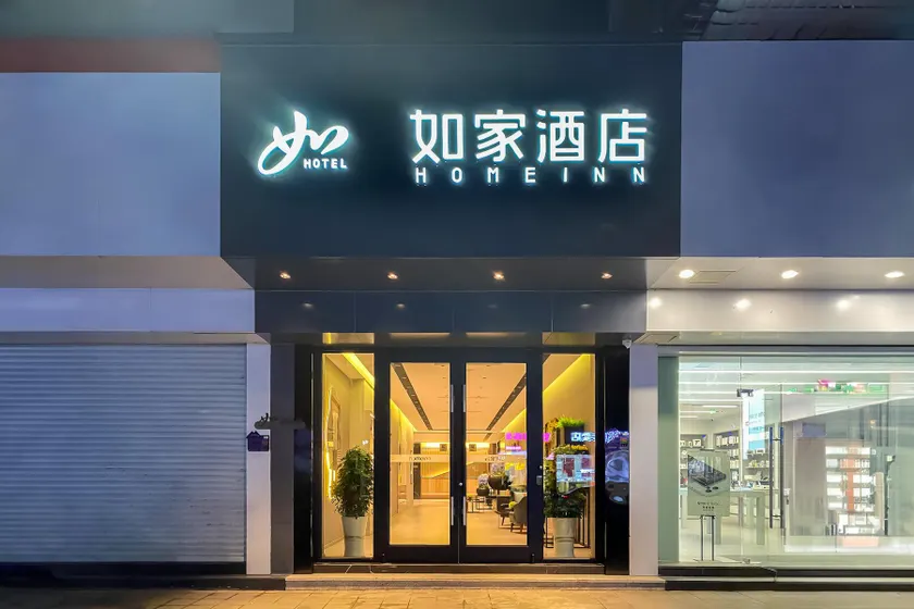 Home Inn Neo Fuzhou Wanxiang New City Tianmu Plaza - Image 1