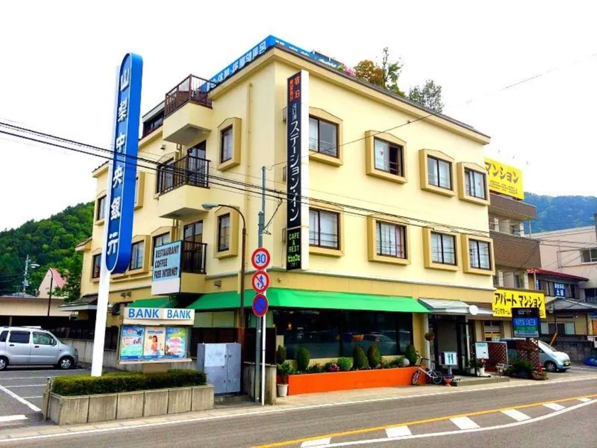 Kawaguchiko Station Inn - Image 1