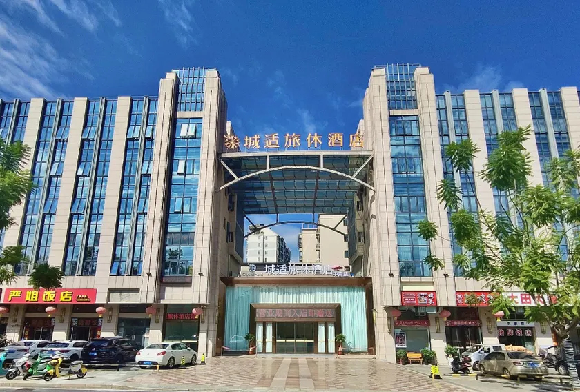 Chengshi Leisure Hotel (Shuili Hydropower College Branch) - Image 1