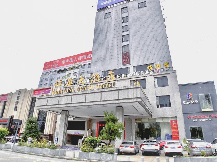 Foshan Xiangying Hotel (Nanzhuang Ceramics Expo City Branch) - Image 1