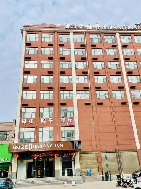 Jinjiang Inn (Xinhua Road, Yucheng) - Image 1