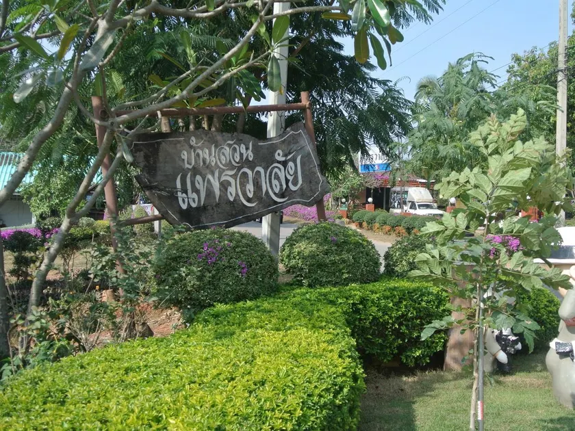 Ban Suan Pharwalai - Image 1