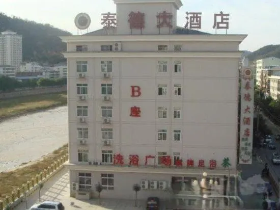 Yan'an Taide Hotel - Image 1