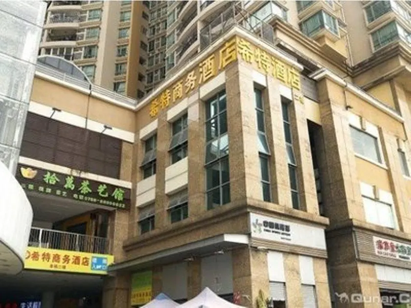 Xite Business Hotel - Image 1