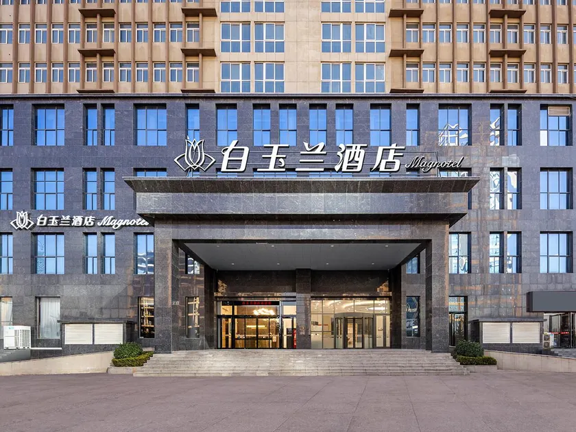 Magnotel Luoyang Normal University New Campus - Image 1