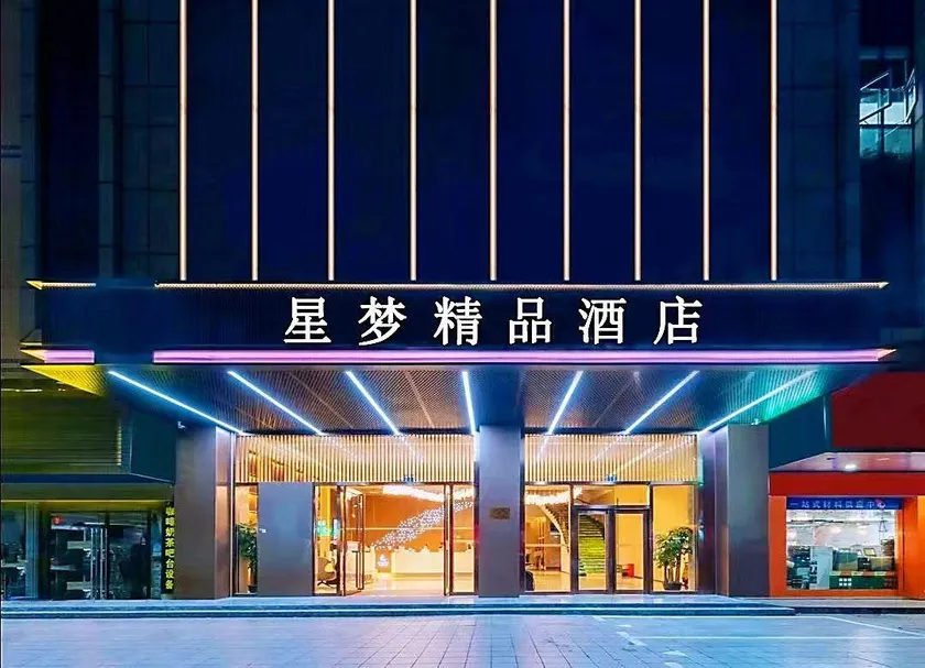 Star Dream Boutique Hotel (Xichang Tourist Distribution Center Branch) - Image 1
