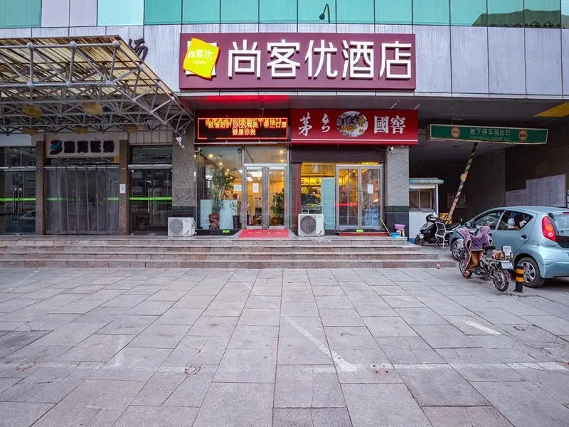 Thank Inn Hotel Tianjin Hebei Tianjin Eye Academy of Fine Arts - Image 1