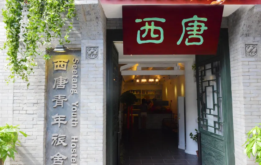 Xi'an See Tang Guesthouse - Image 1