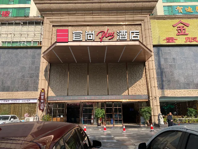 Echarm Plus Hotel Nanning Convention and Exhibition Center Medical University - Image 1