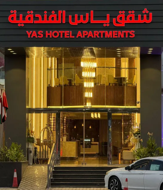 Yas Hotel Apartments - Image 1