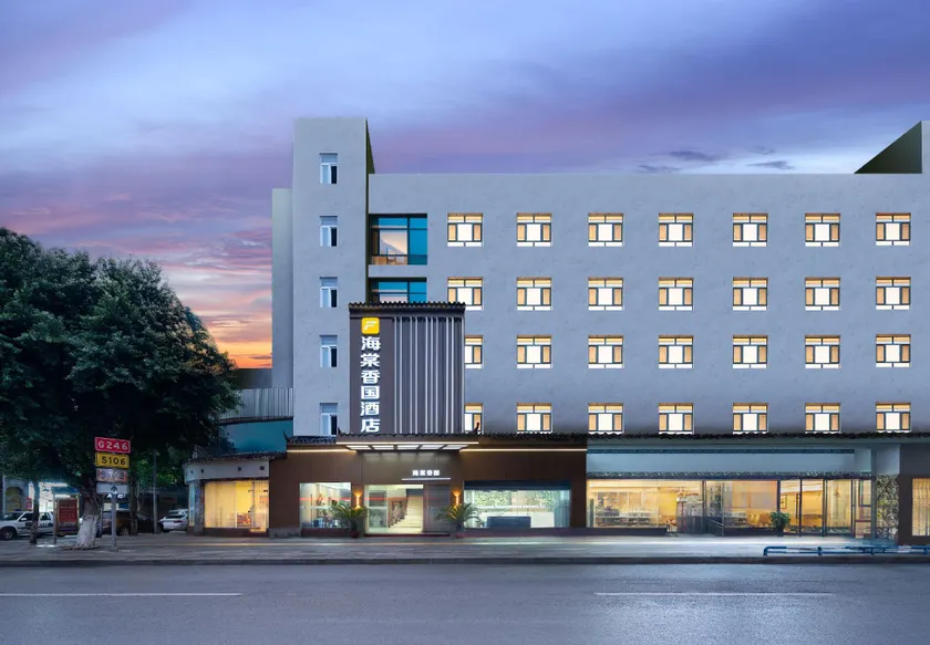 Haitang Xiangguo Hotel (Dazu Bus Station Branch) - Image 1