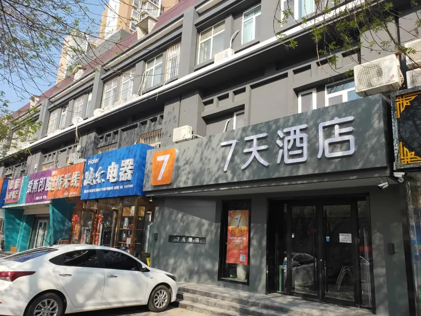 7Days Inn Hengshui Hengbai International Branch - Image 1