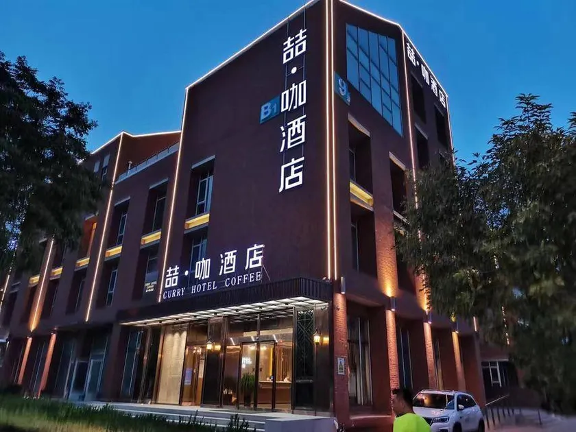 Xiega Hotel (Tianjin Beitang store) - Image 1