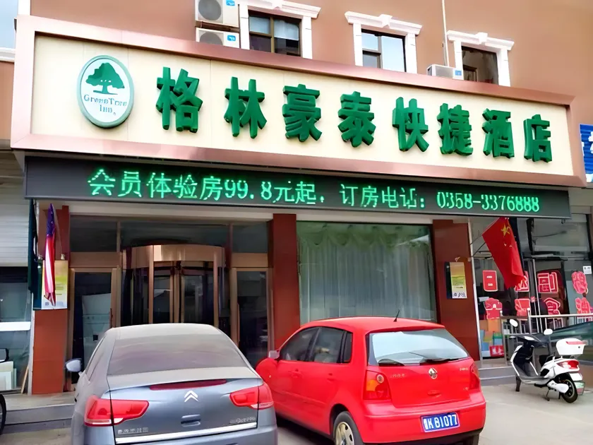 GreenTree Inn Shanxi Luliang Fengshan Road Central Park Express Hotel - Image 1