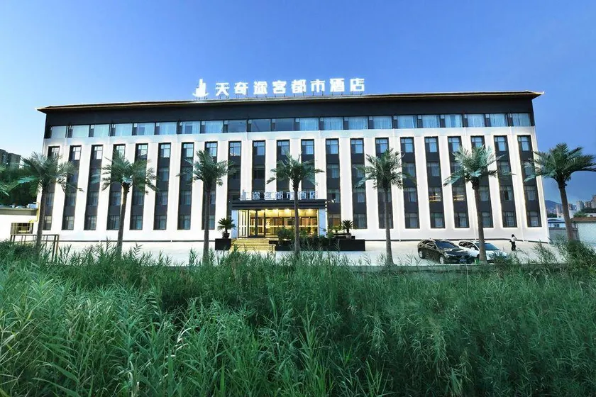 TUKE URBAN HOTEL （LANZHOU TIANQI CULTURAL TOURISM) - Image 1