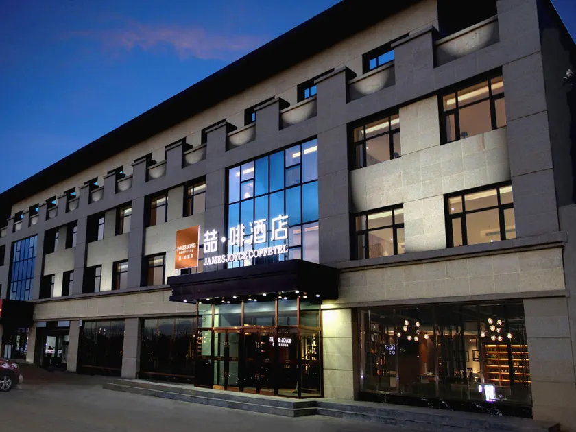 James Joyce Coffetel (Yinchuan Guangyao Center) - Image 1