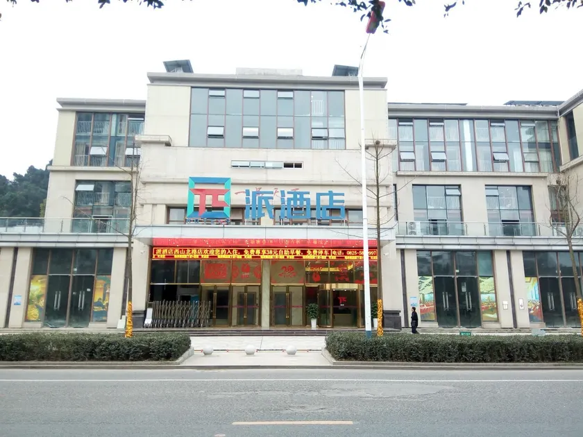 Pai Hotel Suining North Xishan Road - Image 1