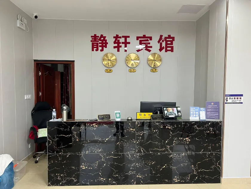 Shanghai Xingxuan Hotel - Image 1
