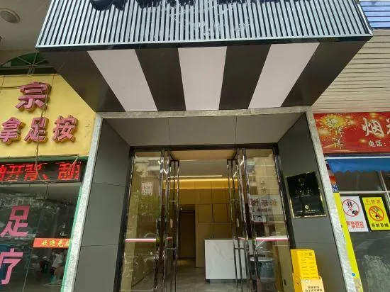 Homeinn Ripple Yun Hotel (Changle Zhenghe Subway Station Shiyang International City) - Image 1
