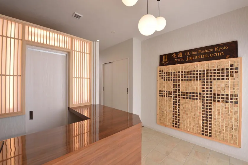 UU Inn Kyoto - Image 1