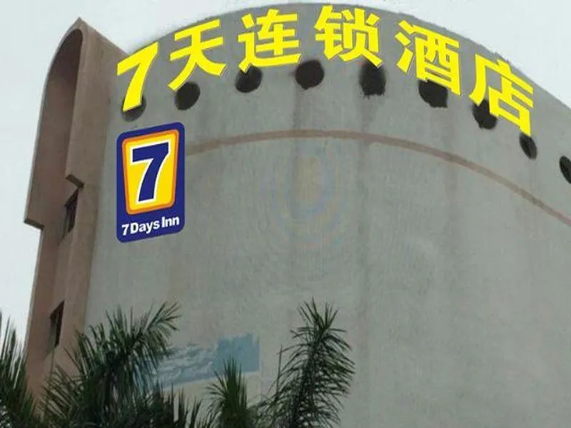 7 Days Inn Dongguan Nancheng Exhibition Center 1st Branch - Image 1