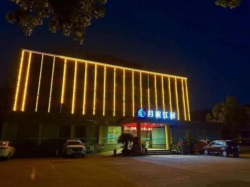 Yuemian Jiangju Hotel (Xilingxia Happy Valley Branch) - Image 1