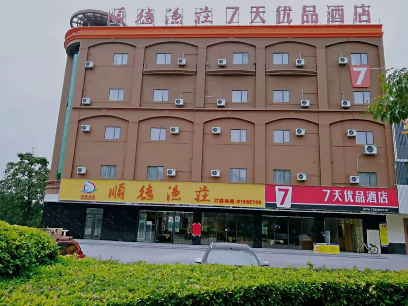 7 Days Premium·Dongguan Houjie Exhibition Centre Shatian - Image 1