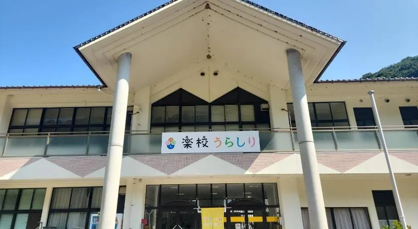 楽校うらしり - Image 1