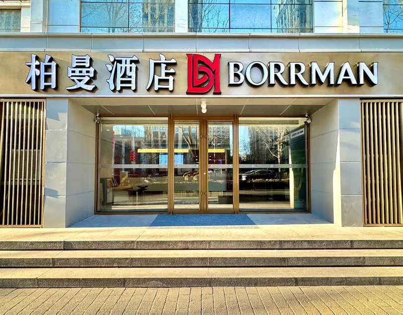 Borrman Hotel Beijing Tongzhou Canal Culture Square - Image 1