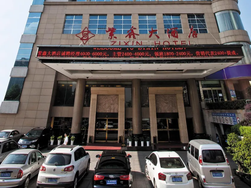 Changsha ZiXin Hotel - Image 1