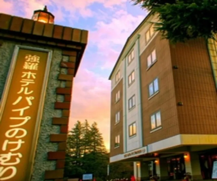 Gora Hotel Paipuno Kemuri Plus - Image 1