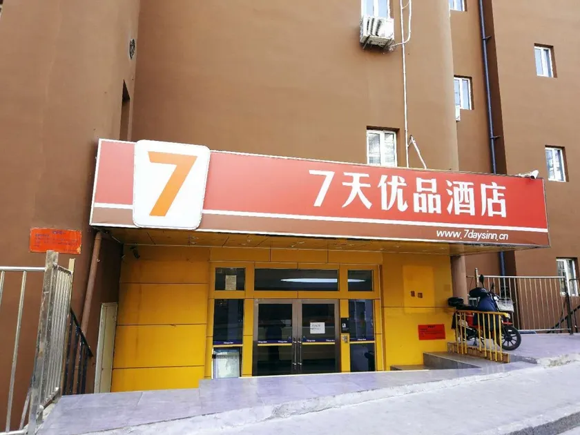 7Days Premium Qingdao Xianggang Middle Road Zhiqun Road Subway Station Branch - Image 1