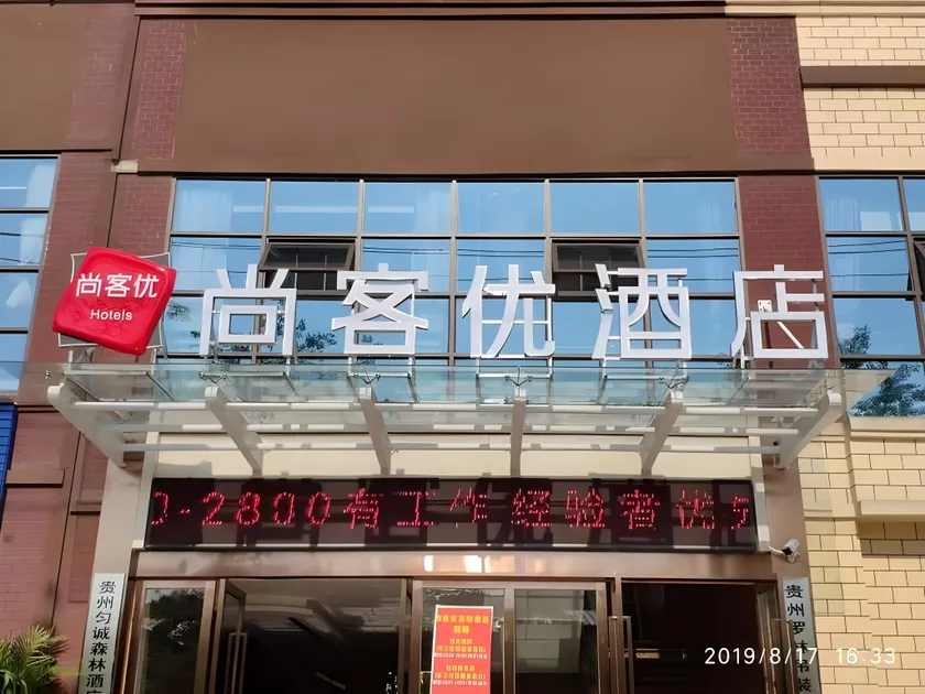 Thank Inn Hotel Guizhou Qiannan Duyun North New Town - Image 1