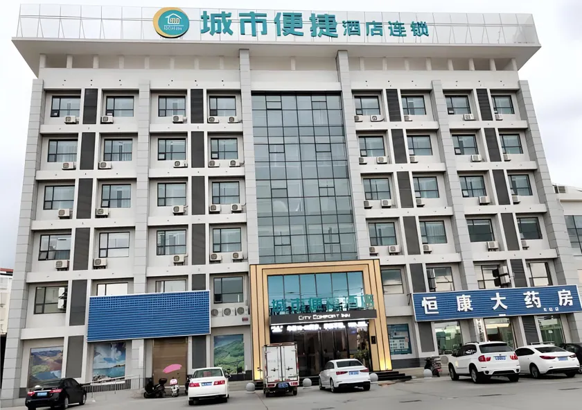 City Comfort Inn Xiaogan Xiaochang Bus Passenger Station - Image 1