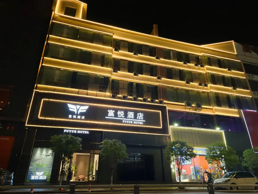 Fuyue Hotel (Hejing Plaza Food Street Branch) - Image 1