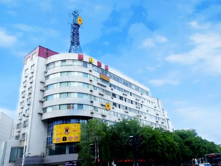 Super 8 Hotel Chengde Imperial Summer Resort - Image 1