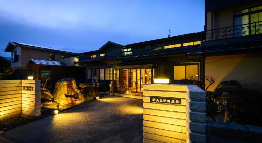やすらぎの宿 郡山三穂田温泉 - Image 1