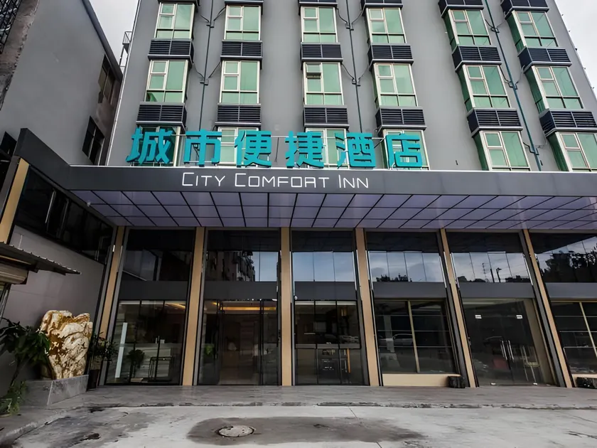 City Comfort Inn Shaoguan High-speed Railway Station Xilian Examination Center - Image 1