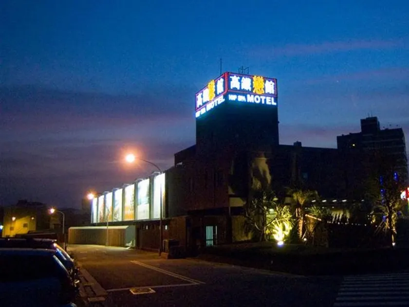 Hip Spa Motel - Image 1