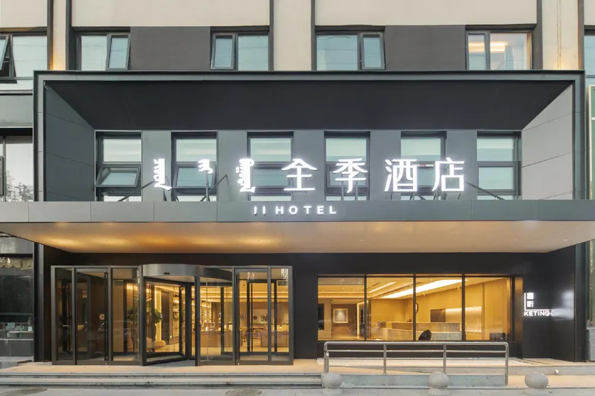 Ji Hotel Hohhot Jinqiao Development Zone - Image 1
