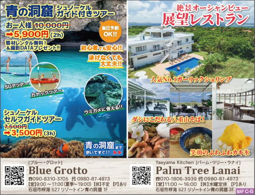 Resort in青の洞窟 - Image 1