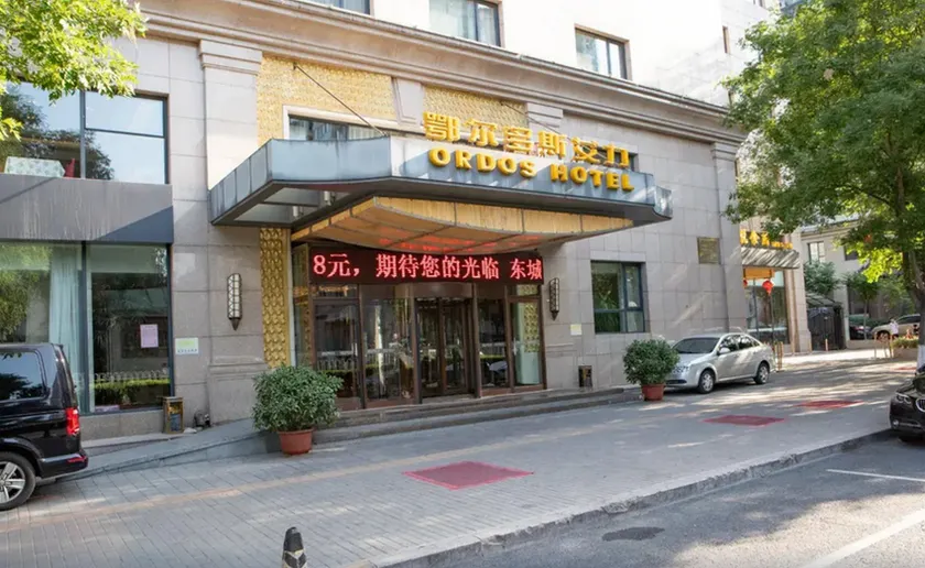 Beijing Ordos Aili Hotel-Wangfujing Branch - Image 1