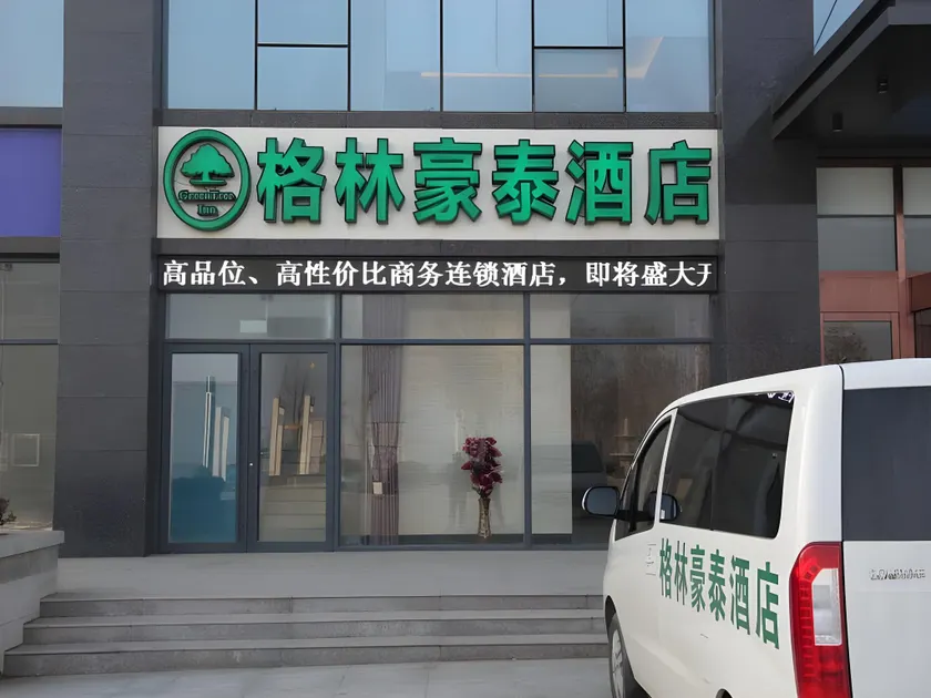 GreenTree Inn Xingtai Development Zone Zhongxing Road International New City Business Hotel - Image 1